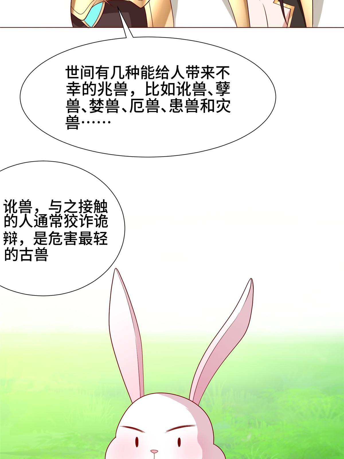 172 孽兽花猫33