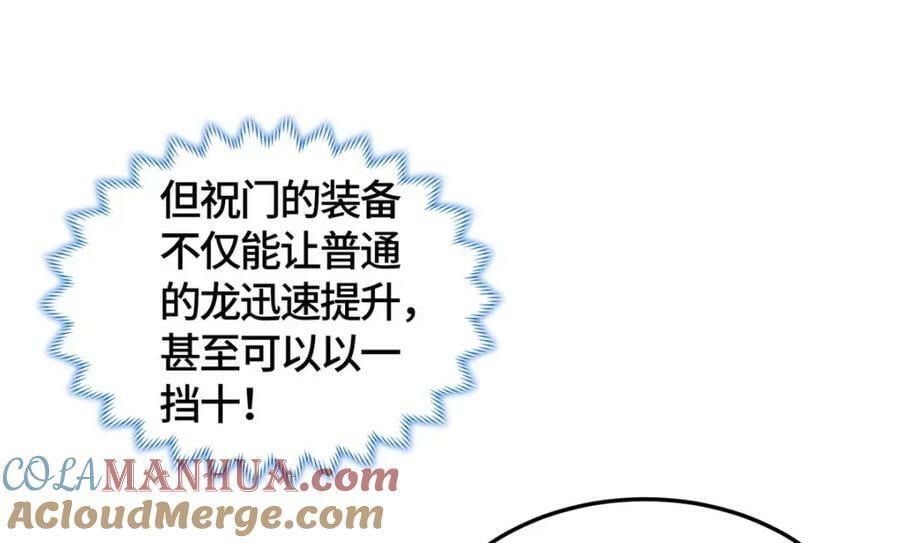 360 云之龙国113
