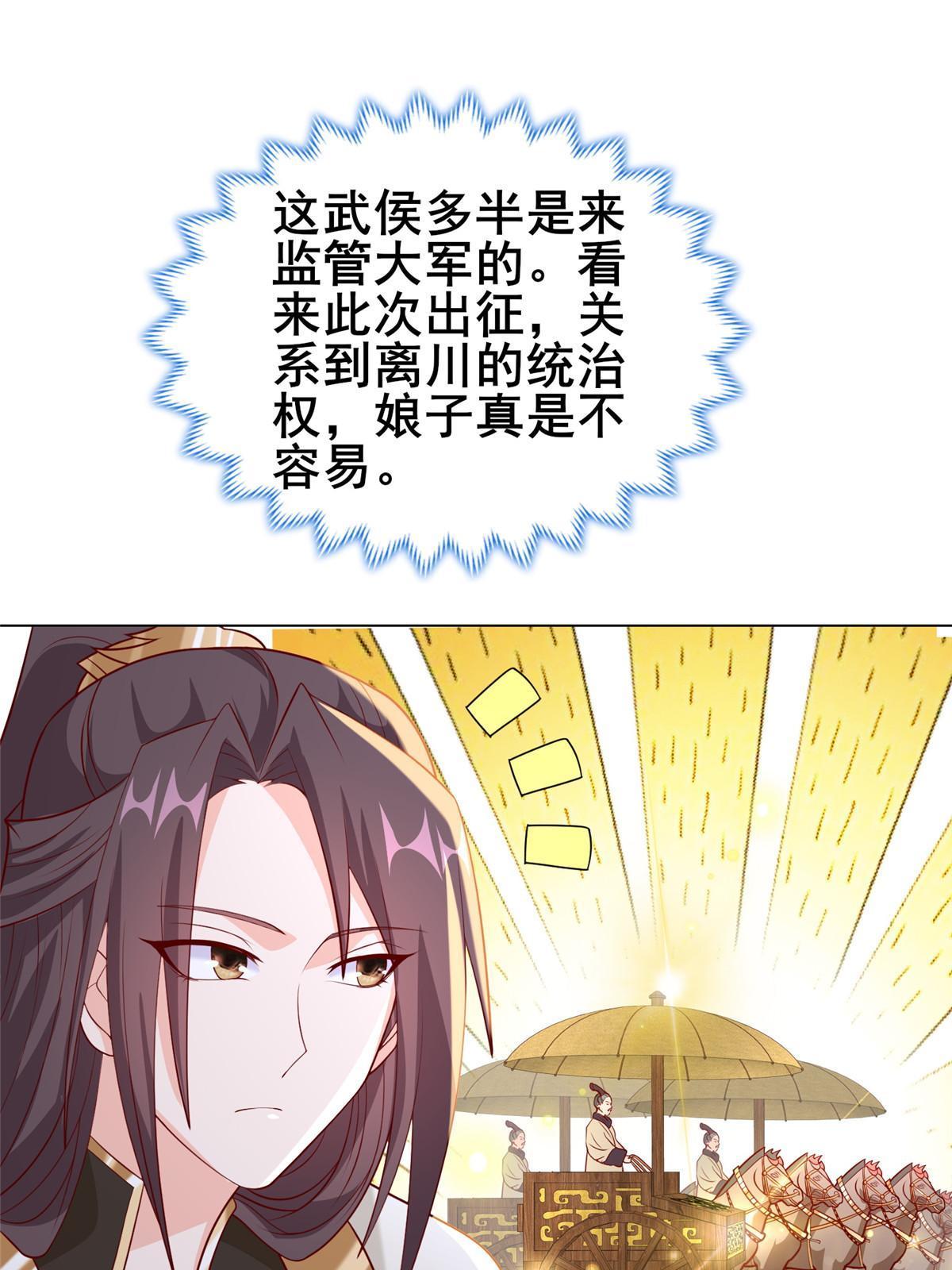 277 出征北绝岭8