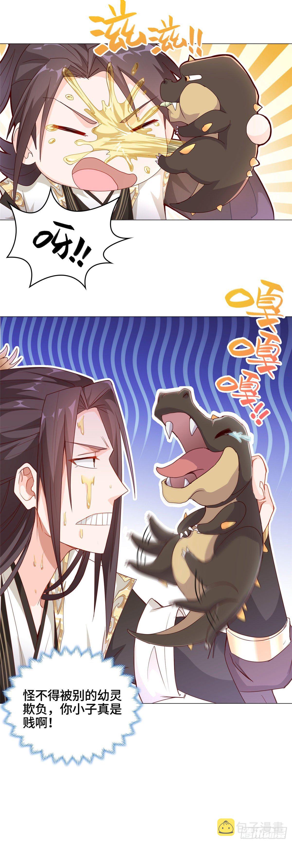 06 幼灵小黑牙9