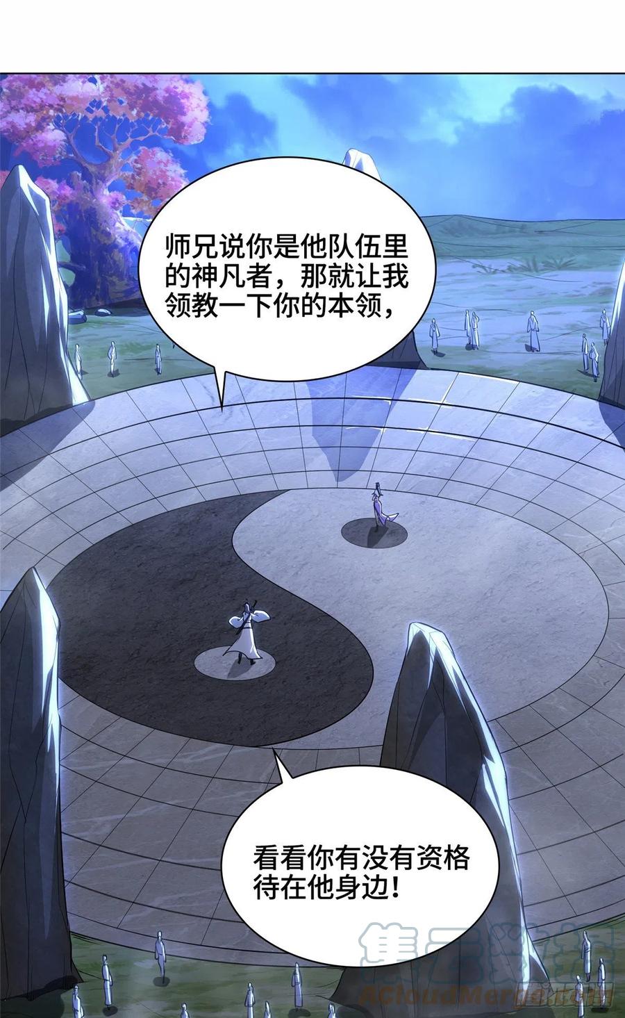 52 剑灵龙30