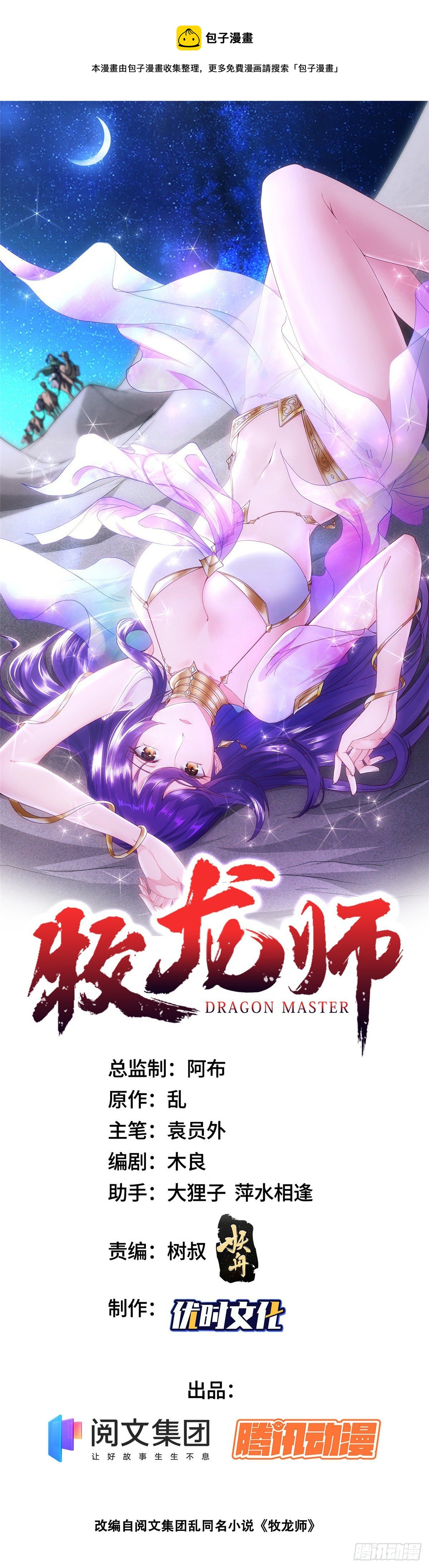41 罗孝的末路0
