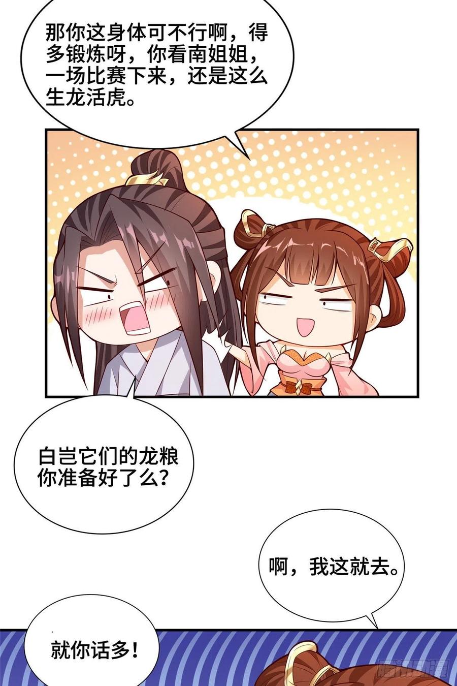 87 目标：云之国！11
