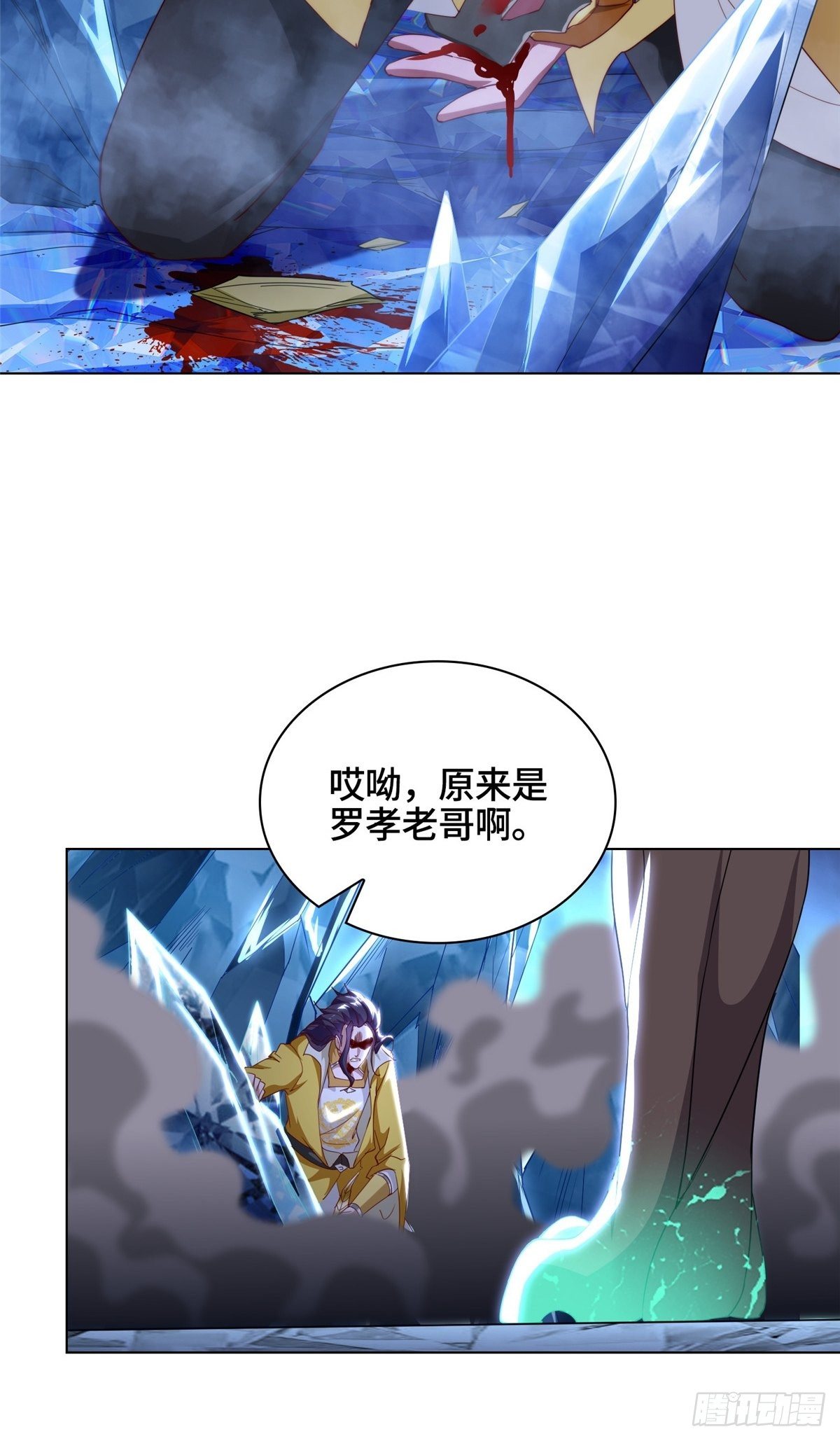 41 罗孝的末路39