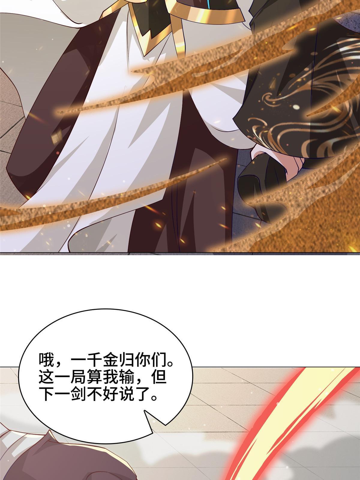 163 惩罚北少25