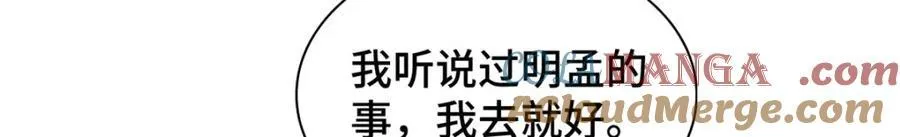 406 与明孟决裂19