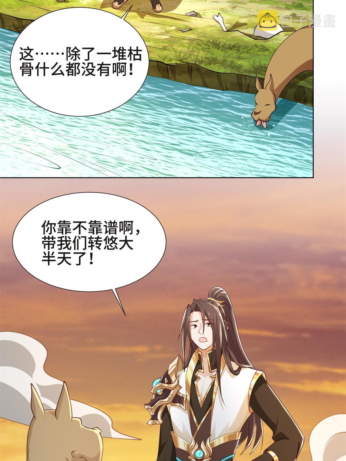 225 魔头身死34