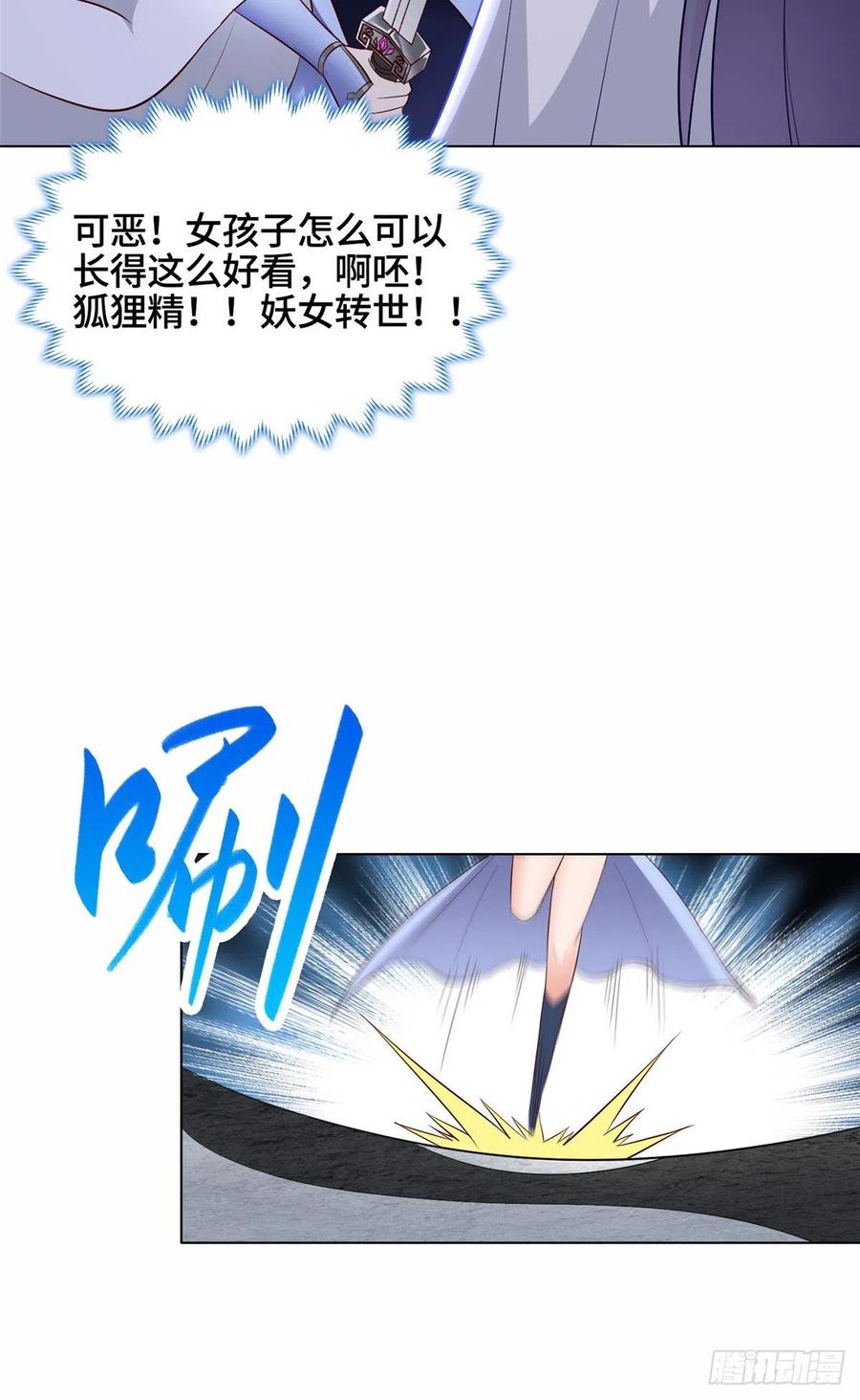 52 剑灵龙33