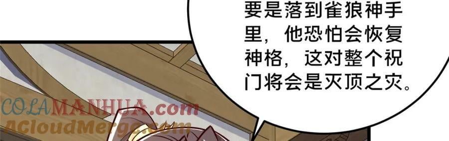 355 玉血剑73