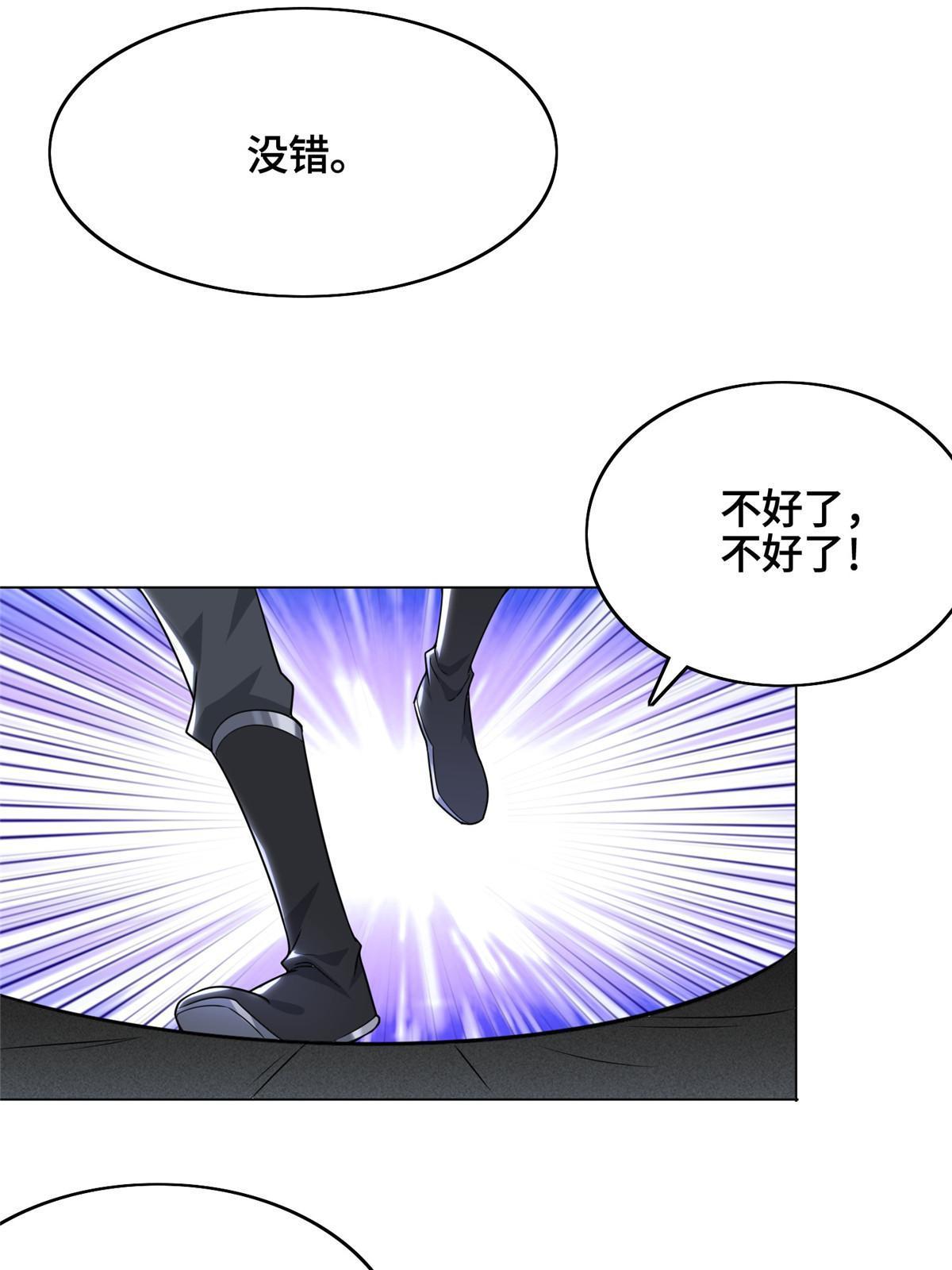173 不祥之兆38