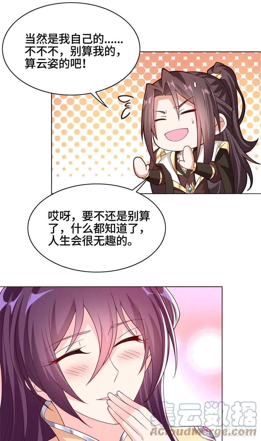 101 黎星画的能力14