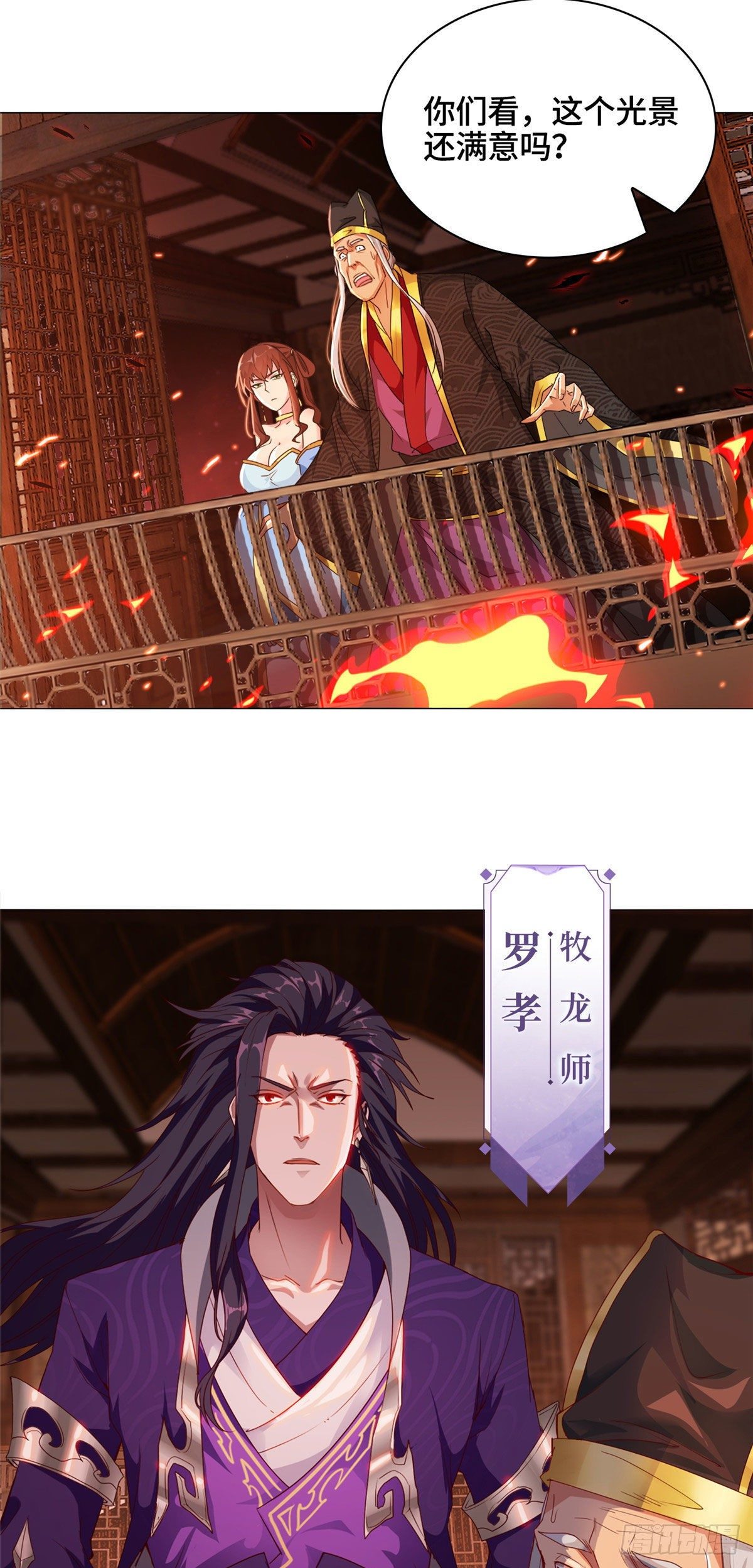 02 怒龙屠城11