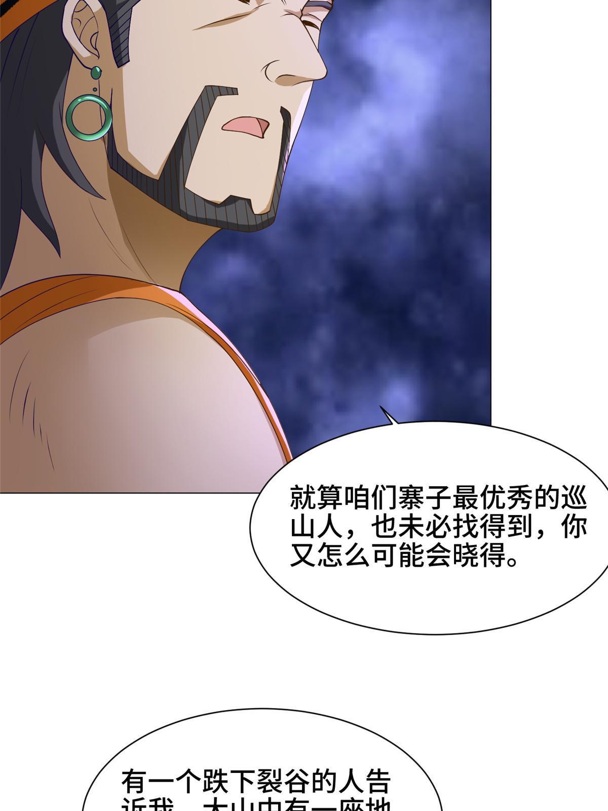 153 龙不够用21