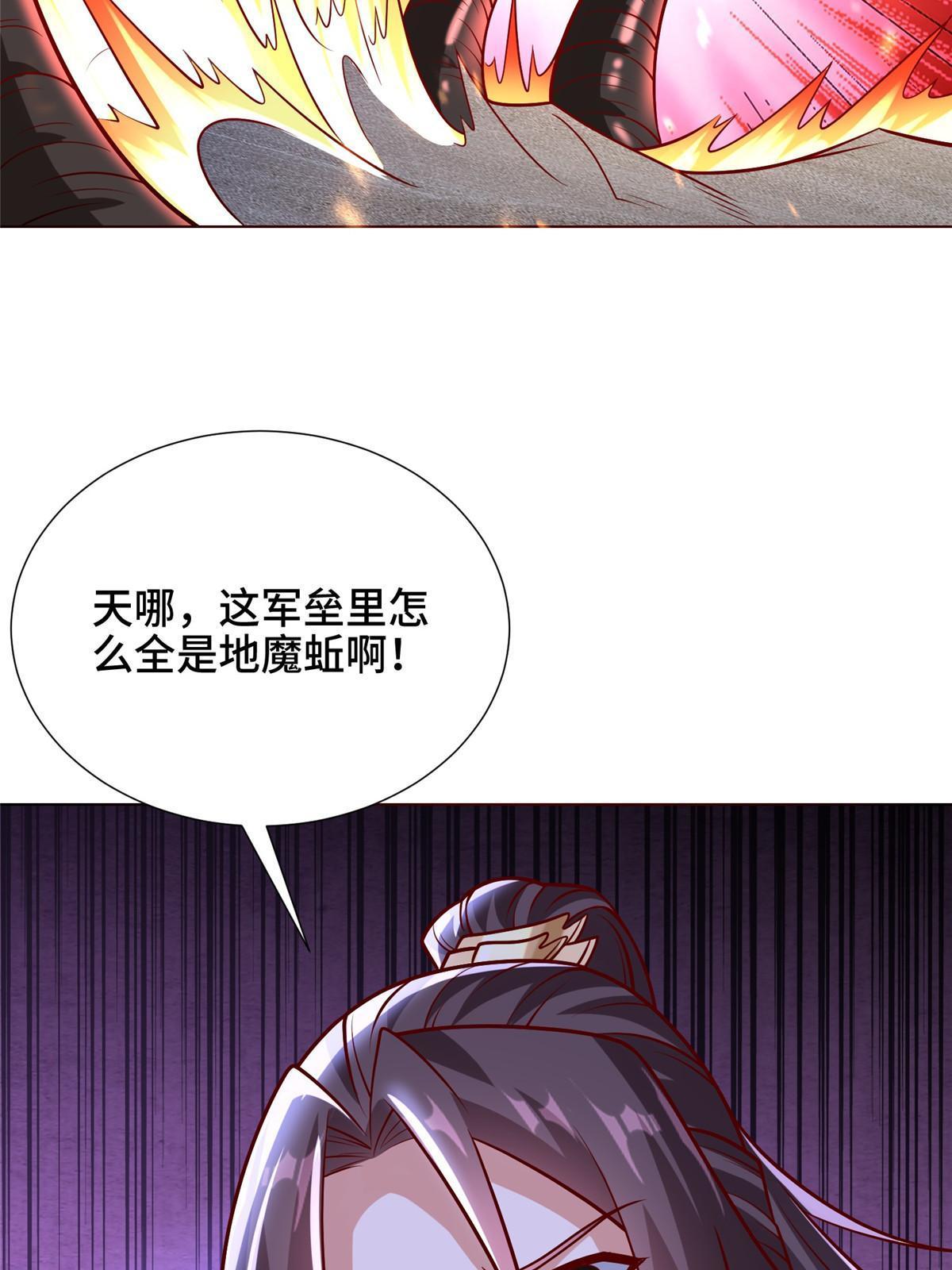 298 黑刹的秘密38