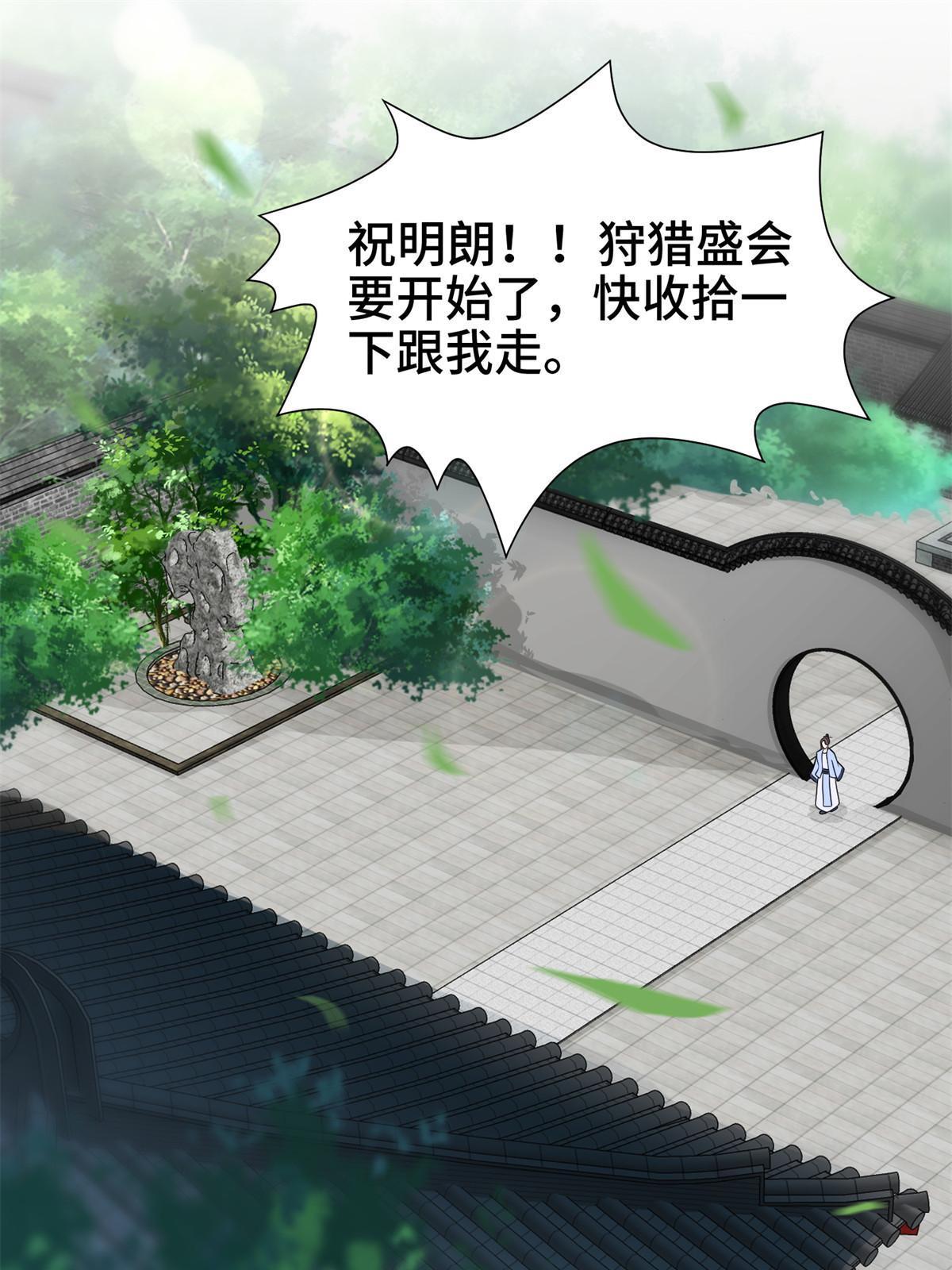 222 你就是严序？3