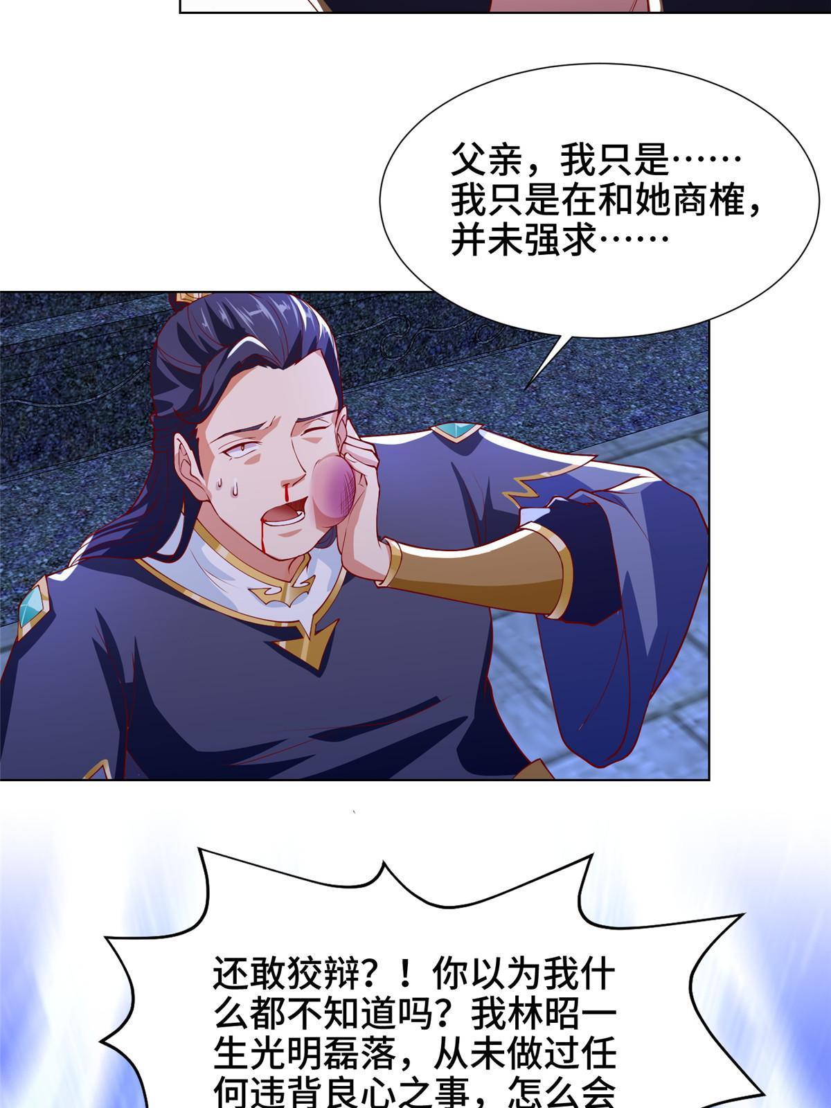 203 怒打逆子25