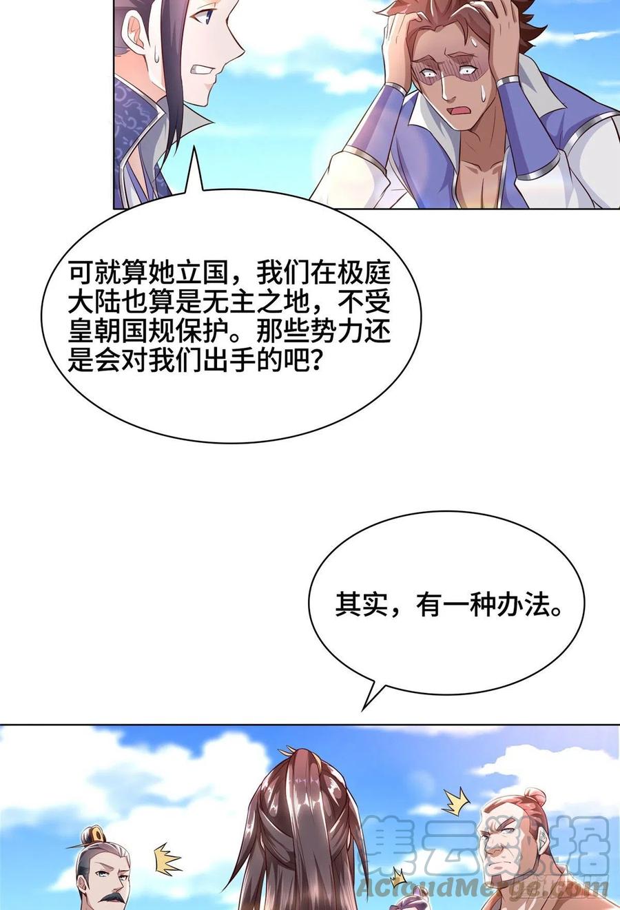46 极庭大陆38