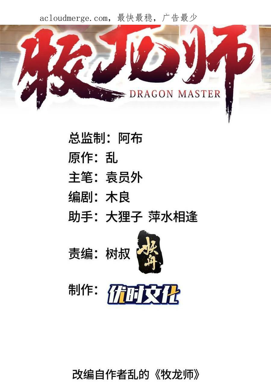 324 瓜分极庭1
