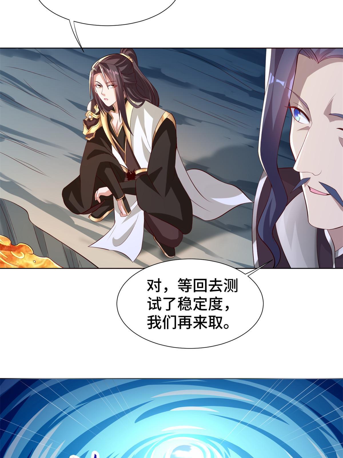 235 地脉火液35