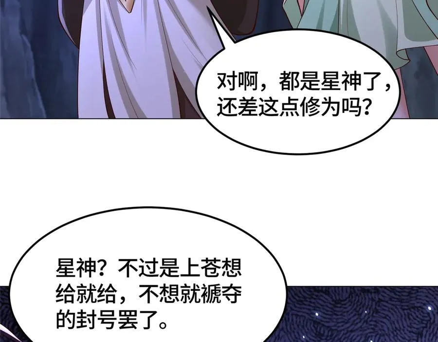 415 正邪之苍8