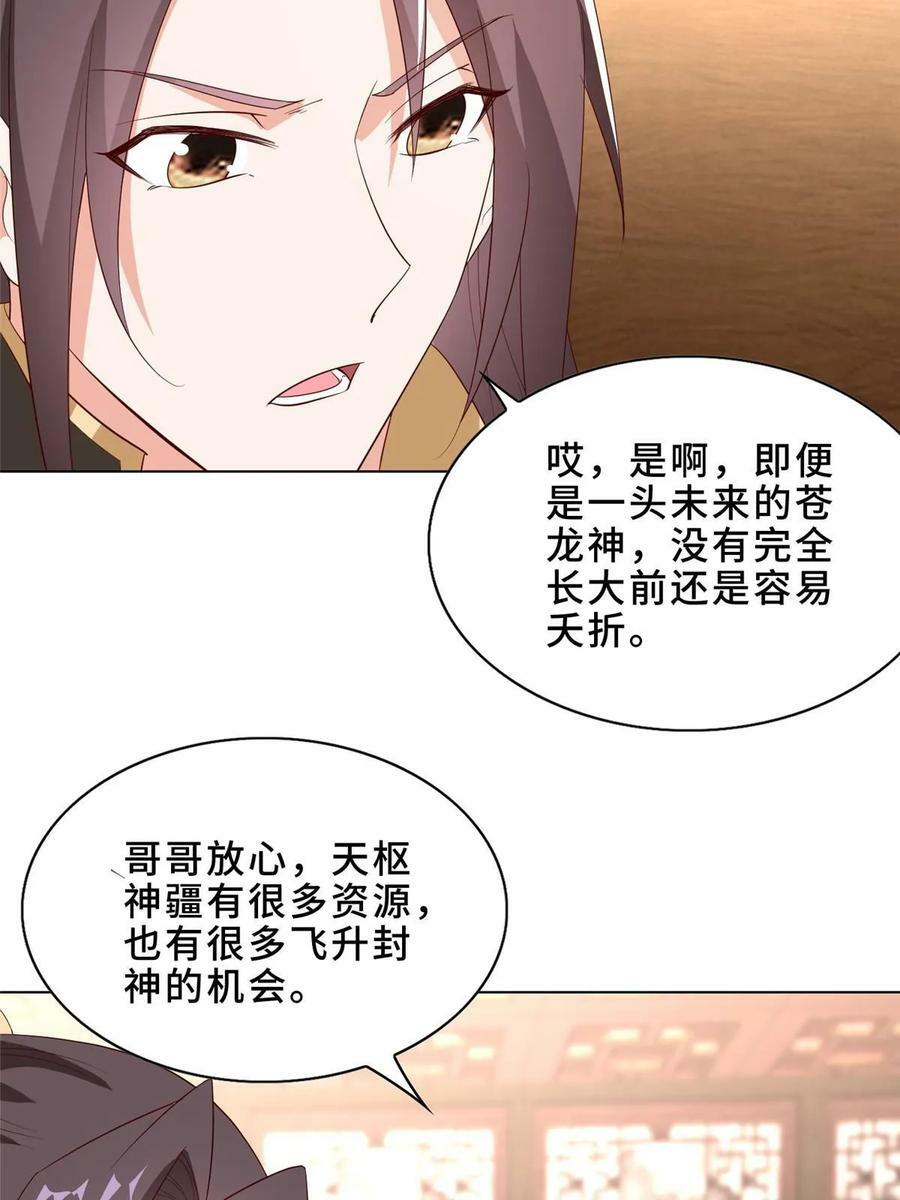 319 再入天枢23