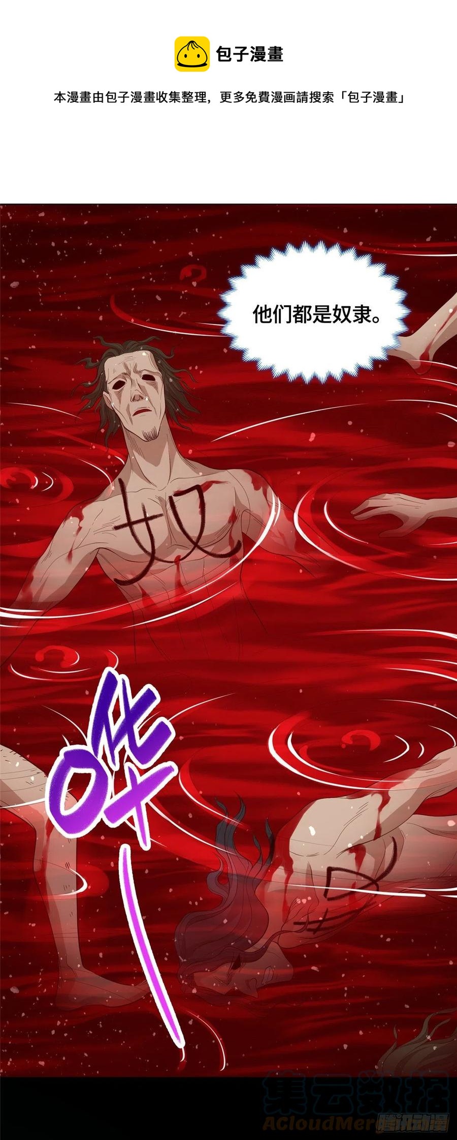 102 邪恶血池20
