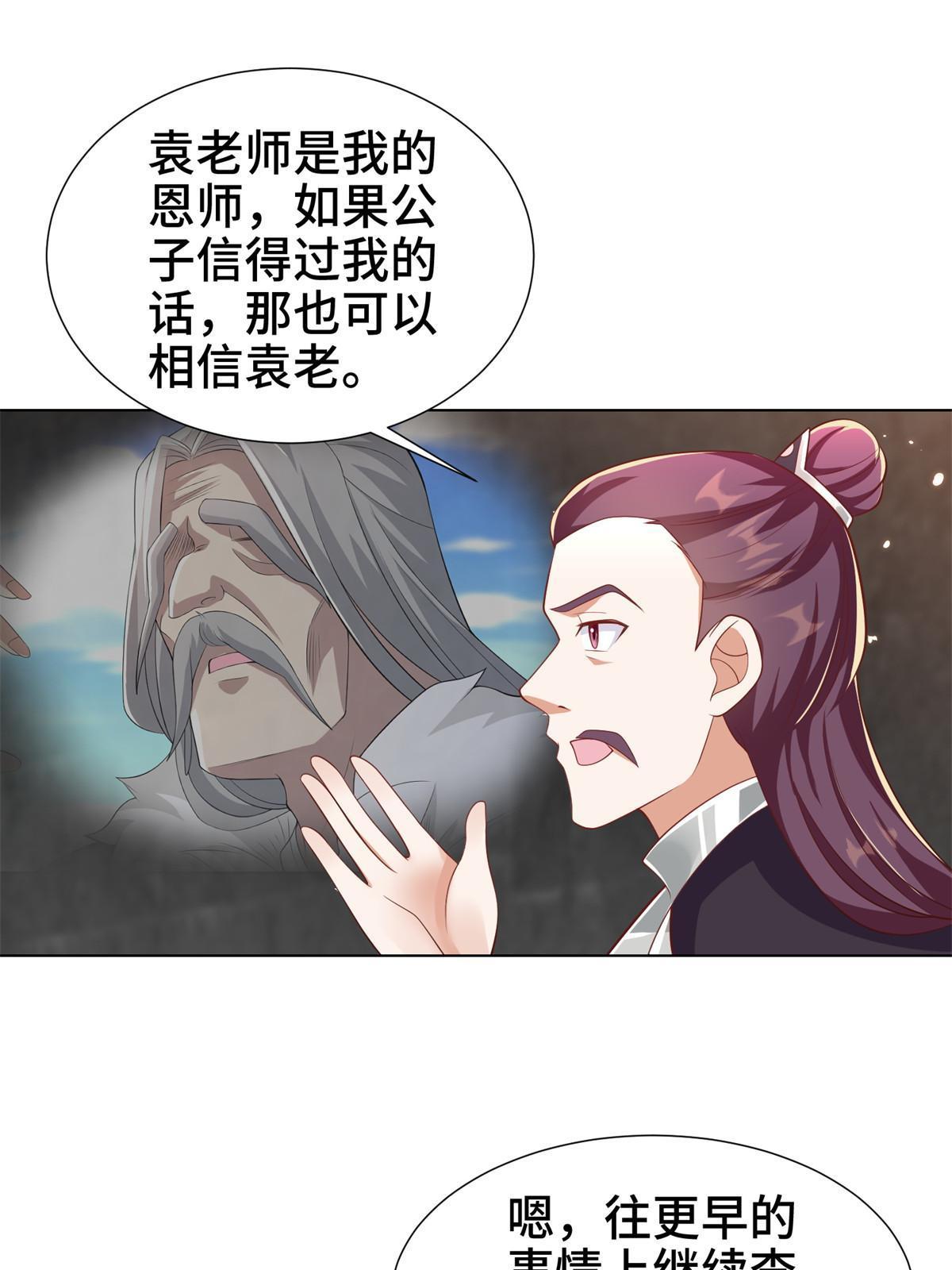 238 上了贼船38