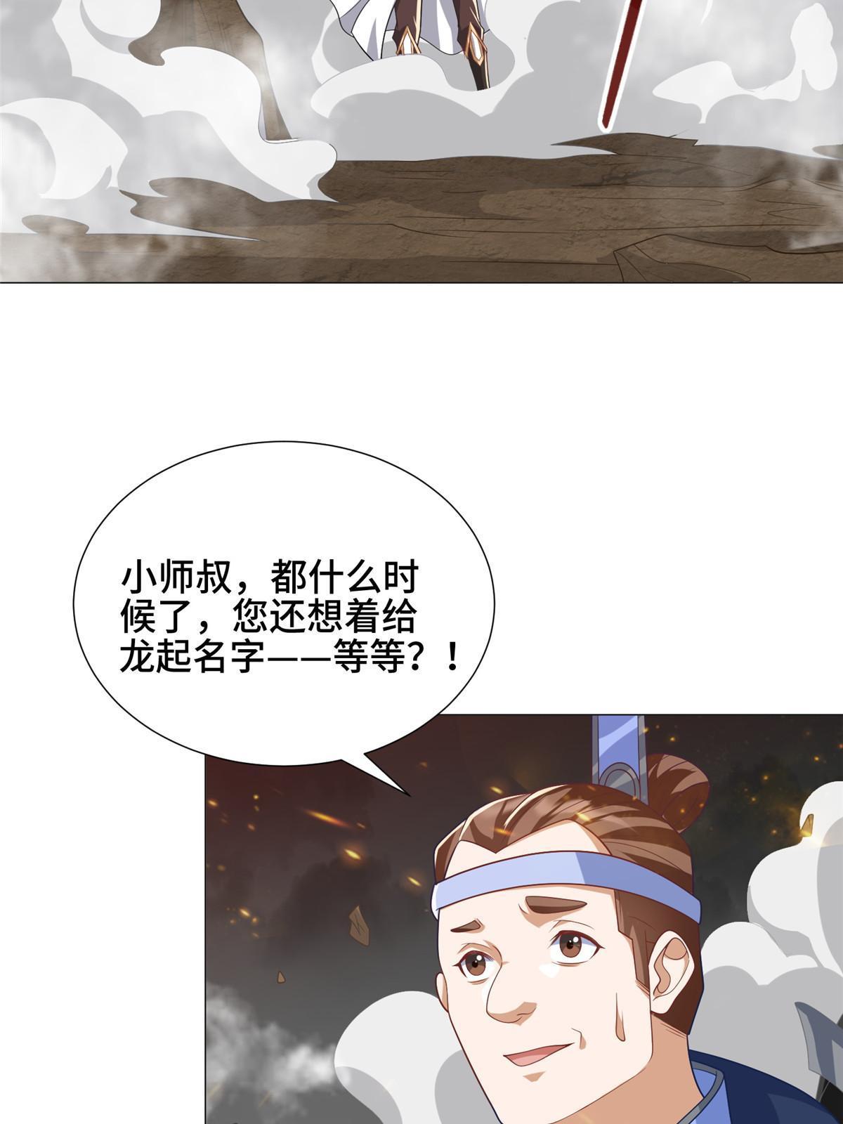 182 喜提龙王45
