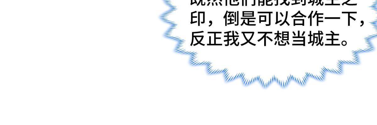 132 混乱之城42