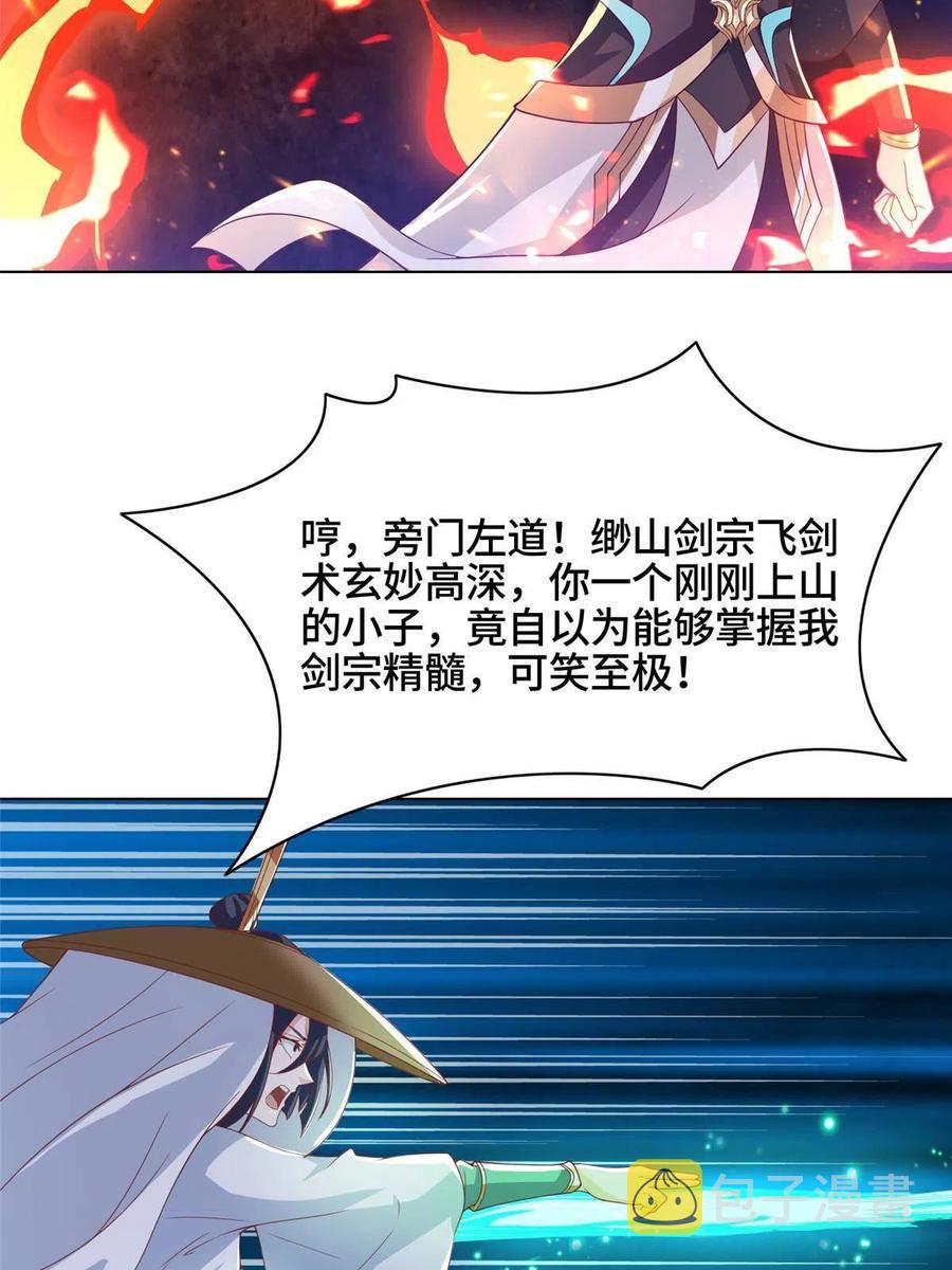 121林敏剑败34