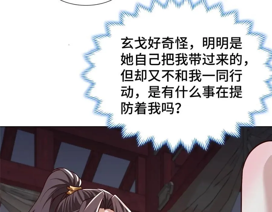 409 北斗会晤81
