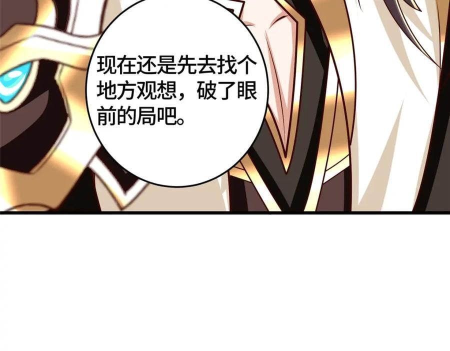 381 神臂金刚14