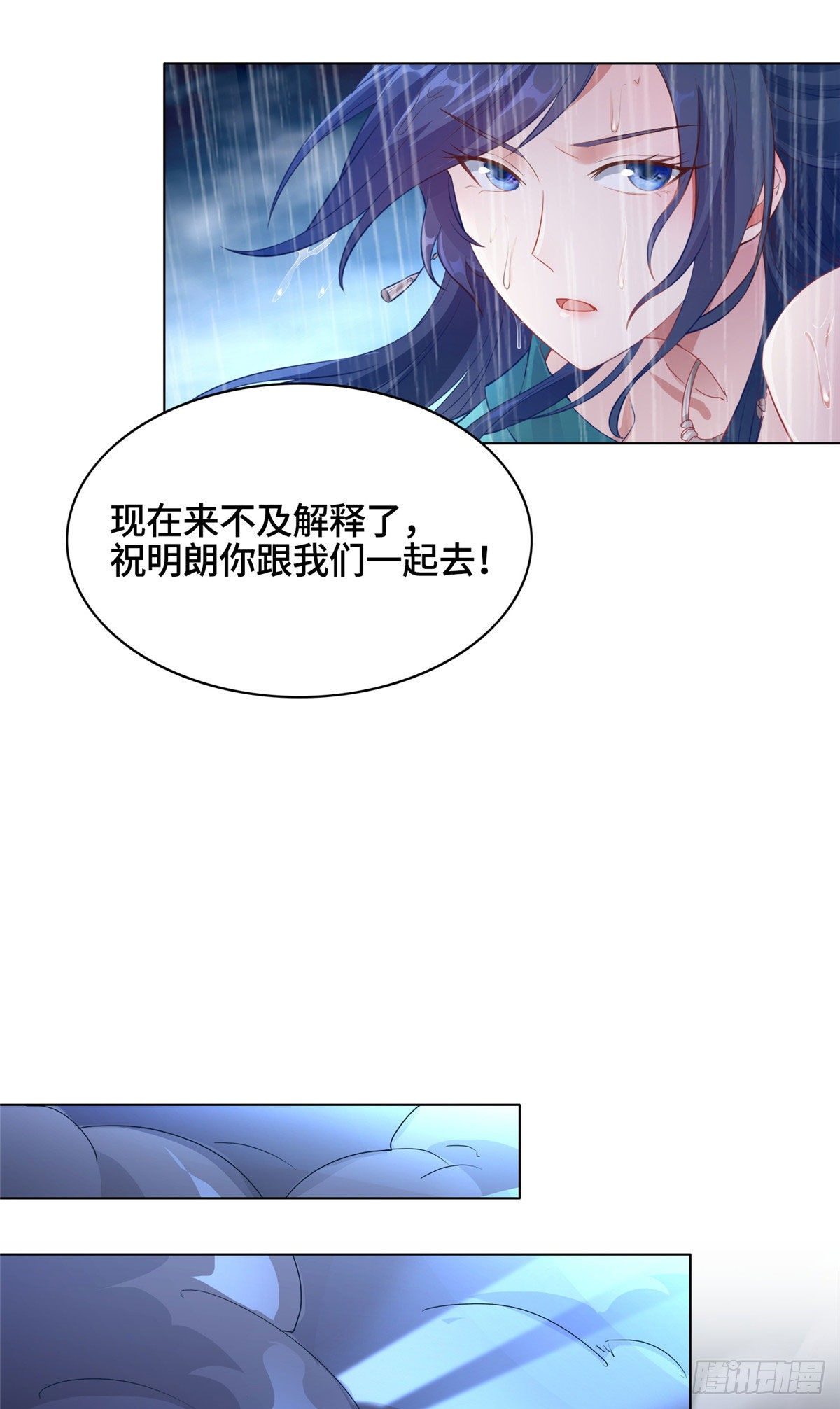 17 激战！罗孝的追杀18