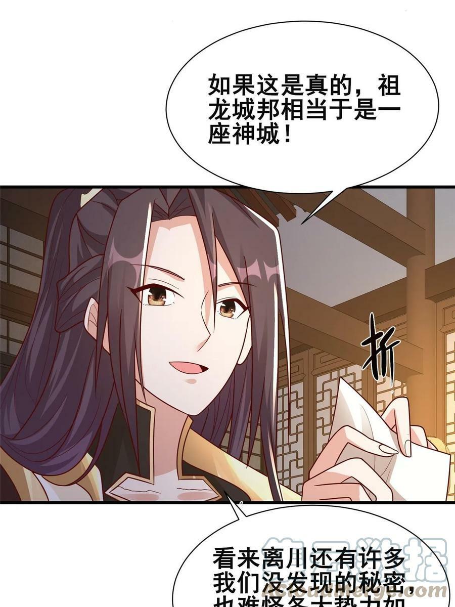 329 祖龙神城55
