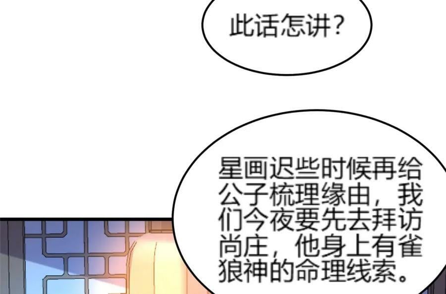 352 真正的凶手86