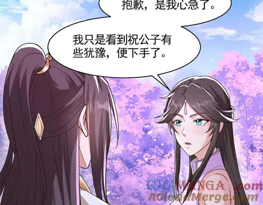 421 阴谋显现7