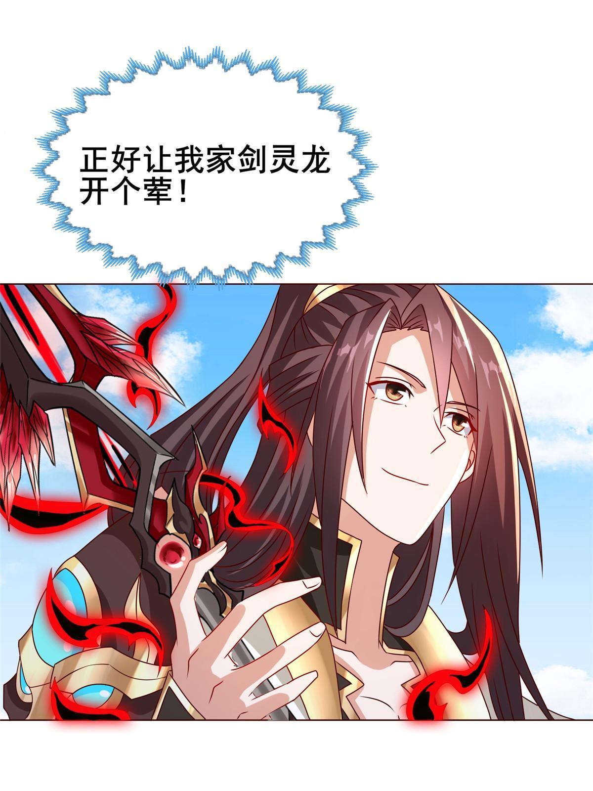 260 唤魔师来犯46