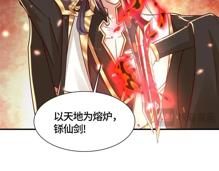 390 战华仇43