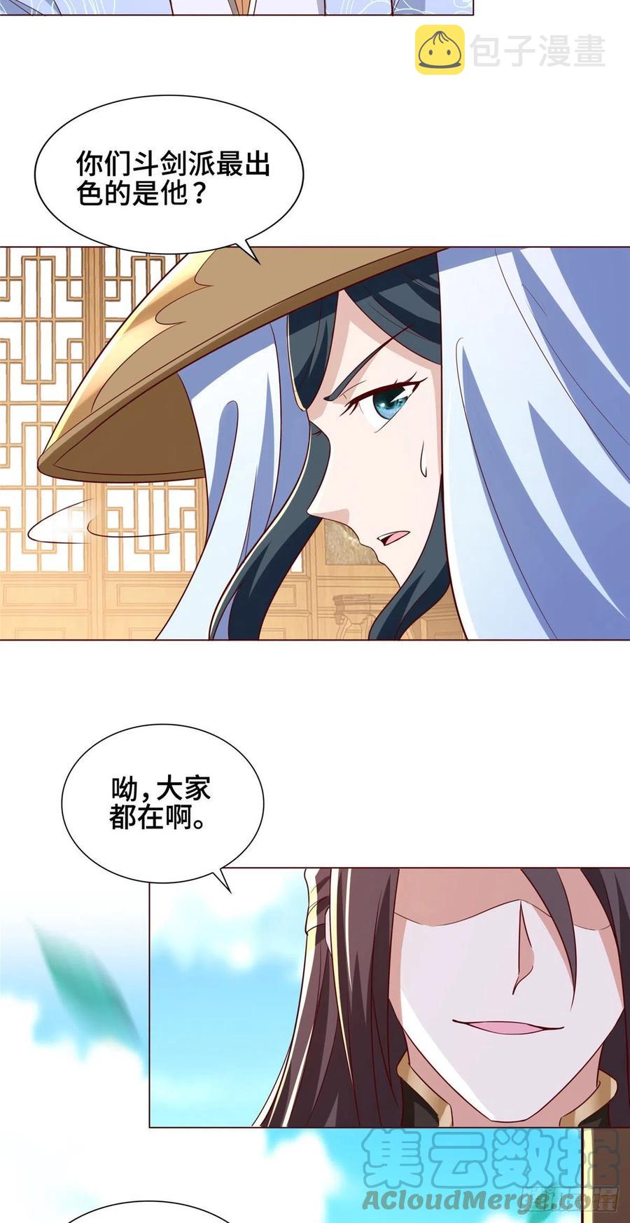 99 剑道需要交流14