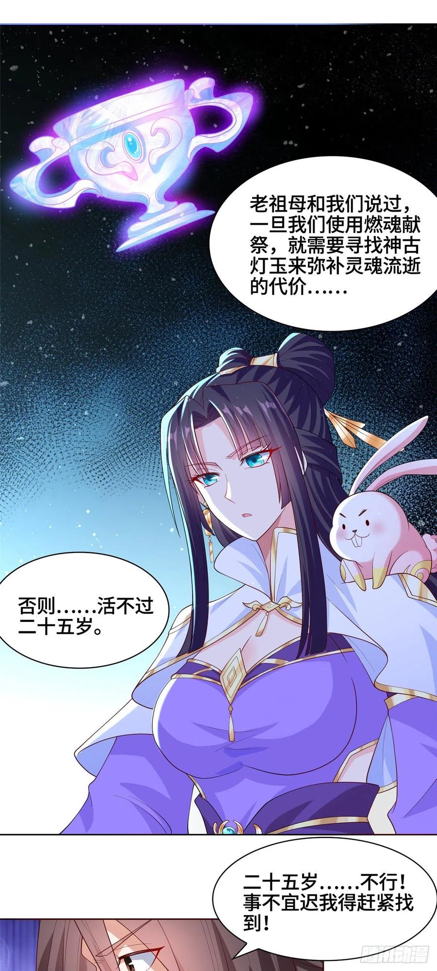 98 燃魂祭献15