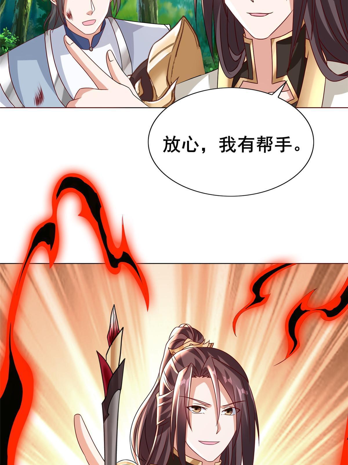 260 唤魔师来犯44