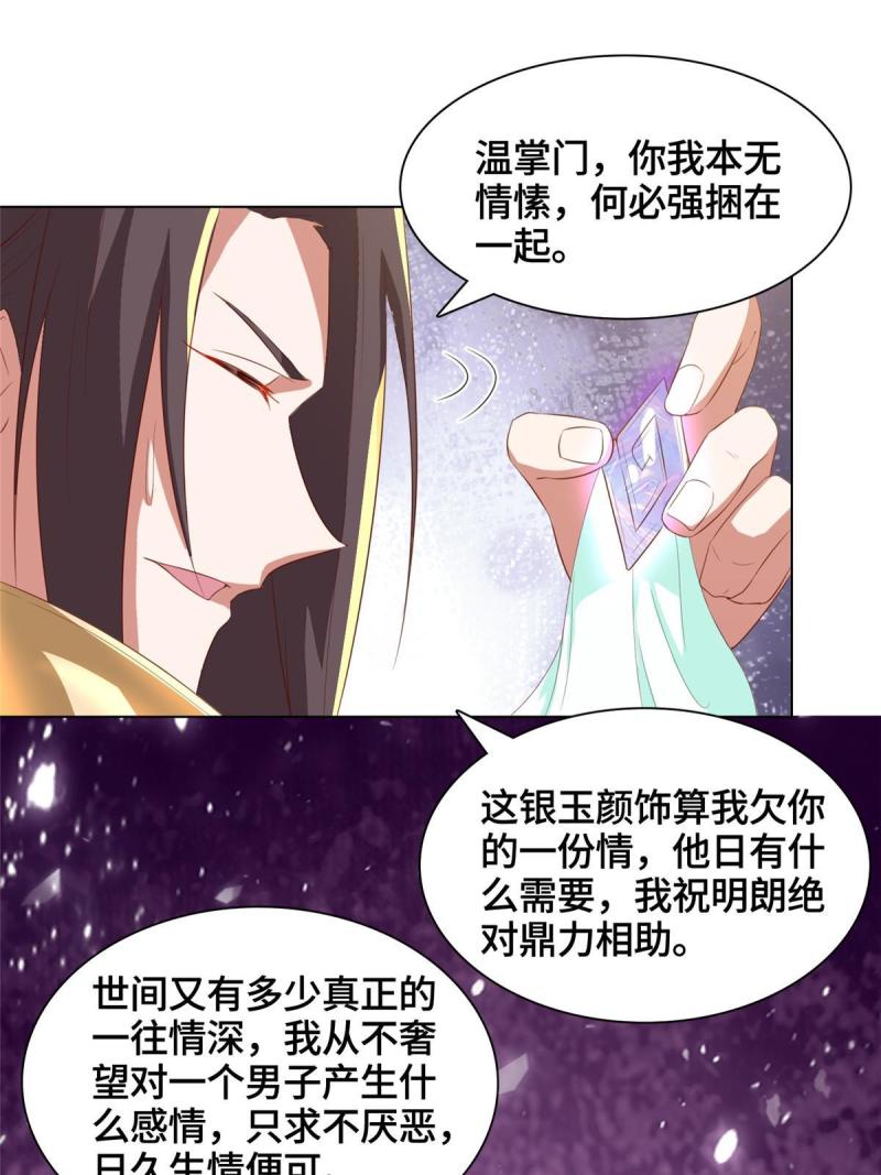 129 尝尝我这一剑13