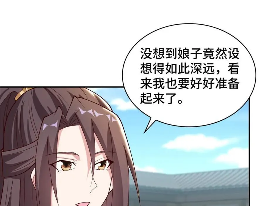 406 与明孟决裂72