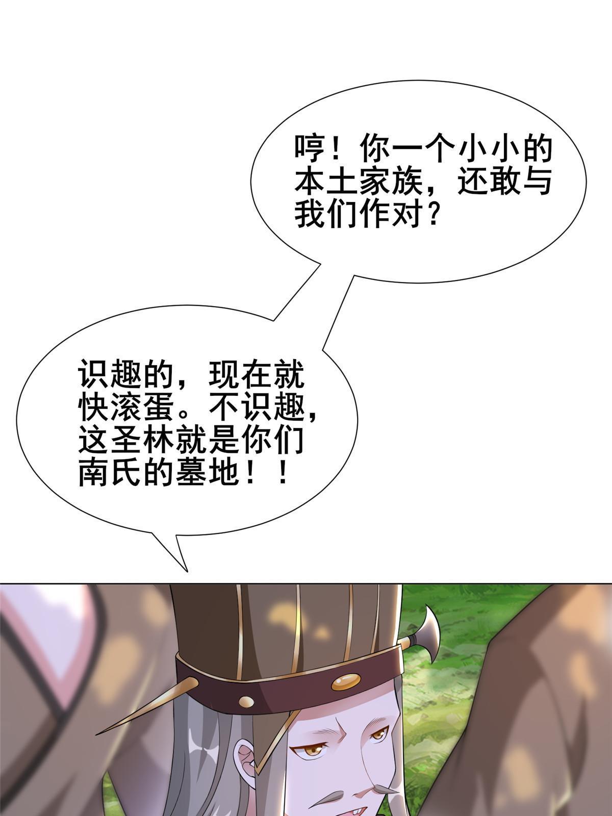 271 悲催的天外者43