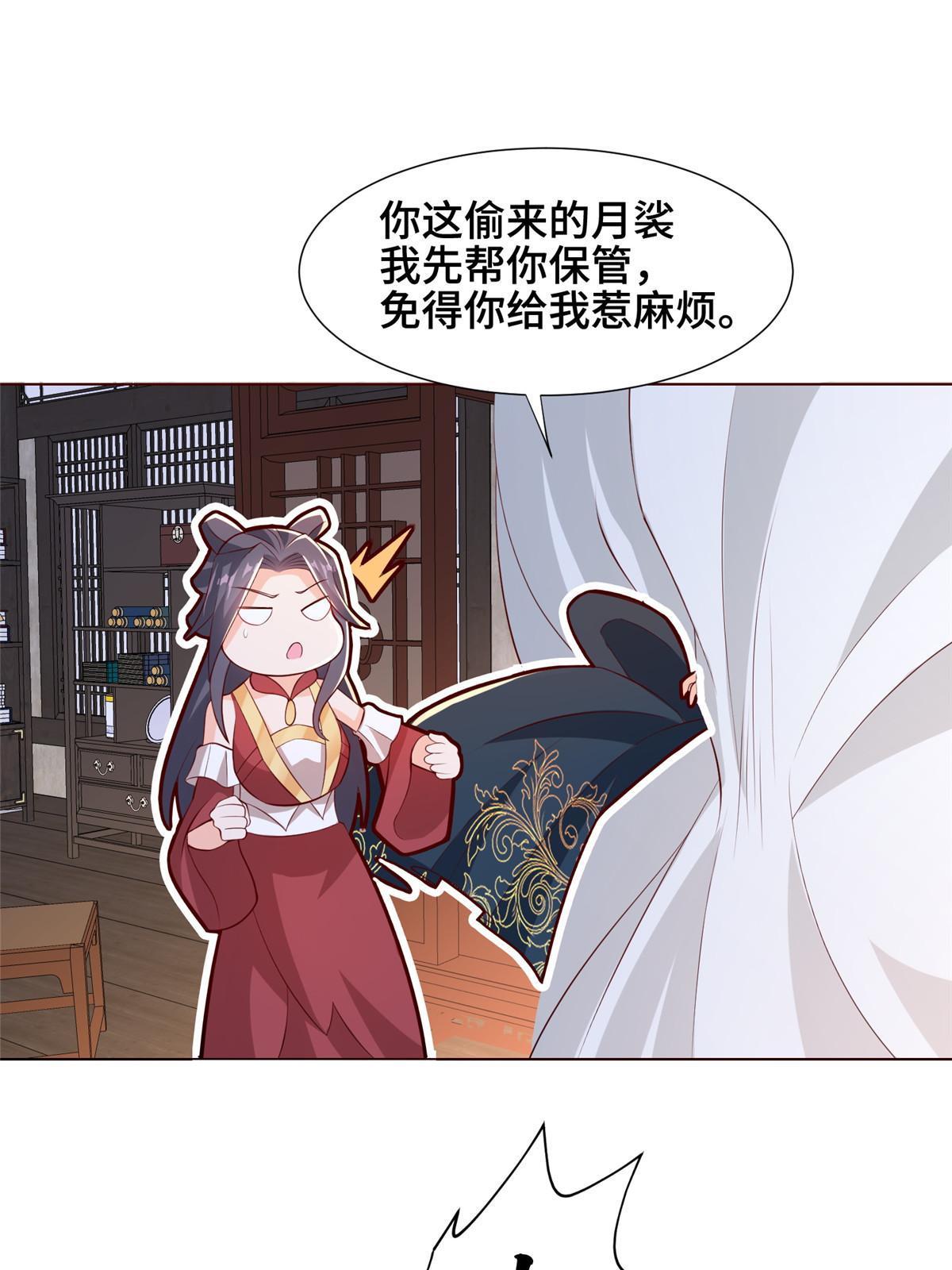 256 剑庄之行24