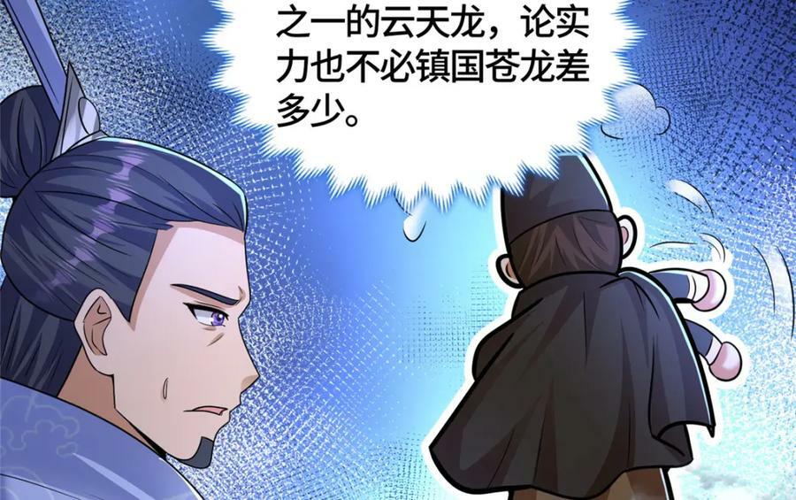 361 皇王之战55