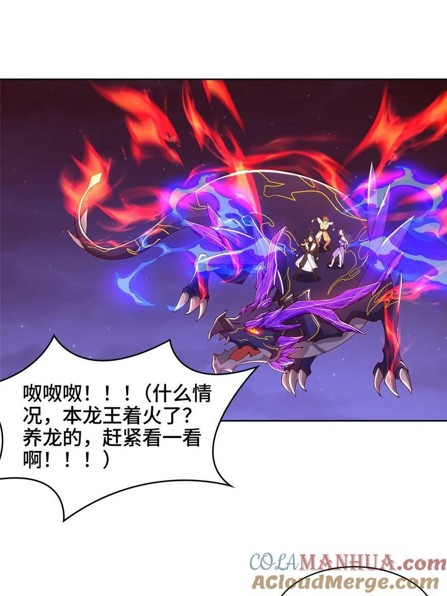 339 天煞龙进阶42