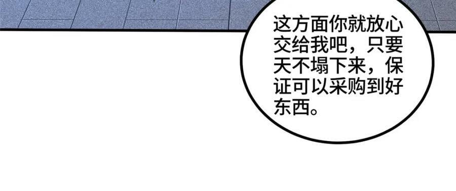 343 神龙之心83