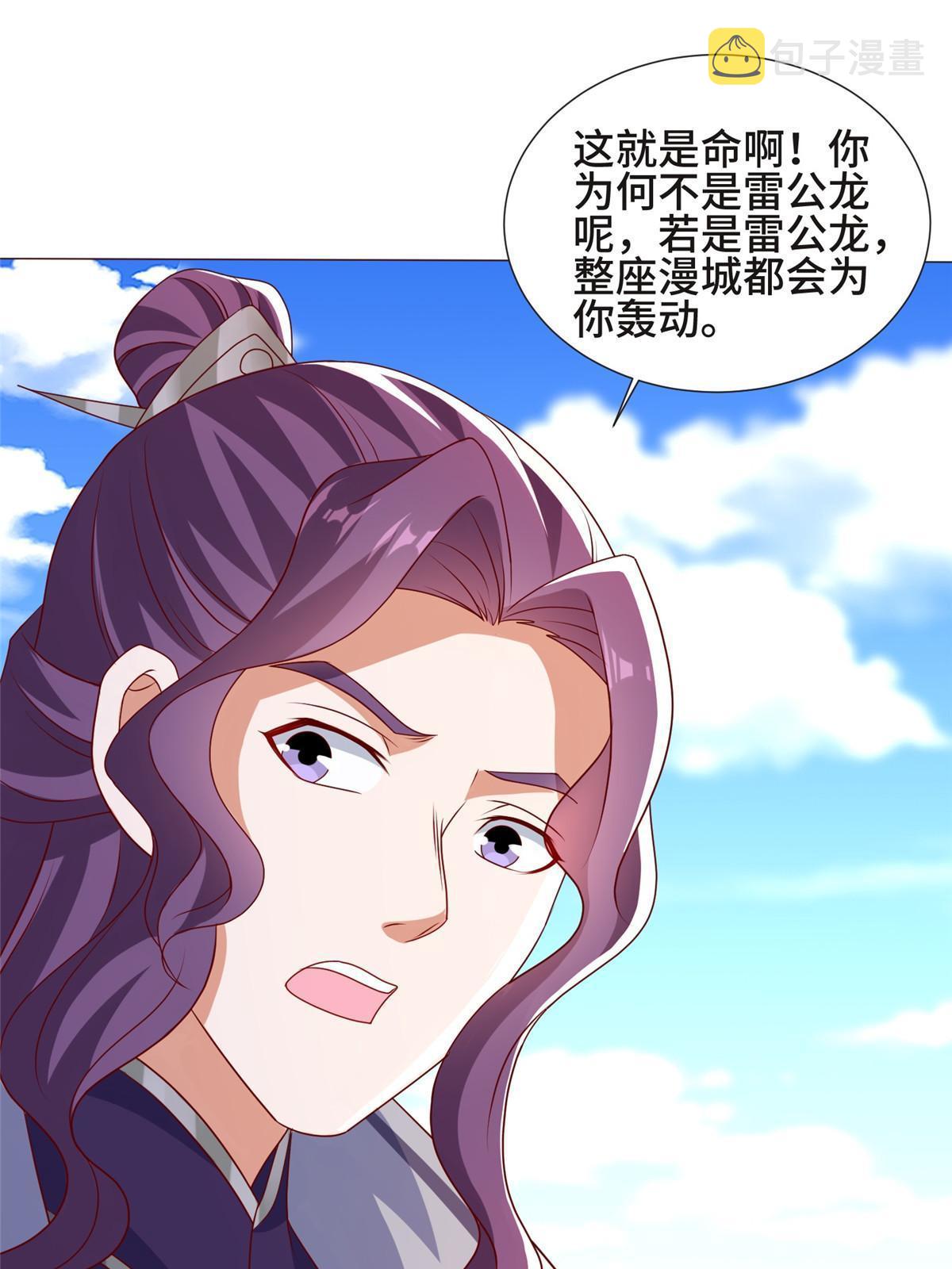 207 契合灵链34