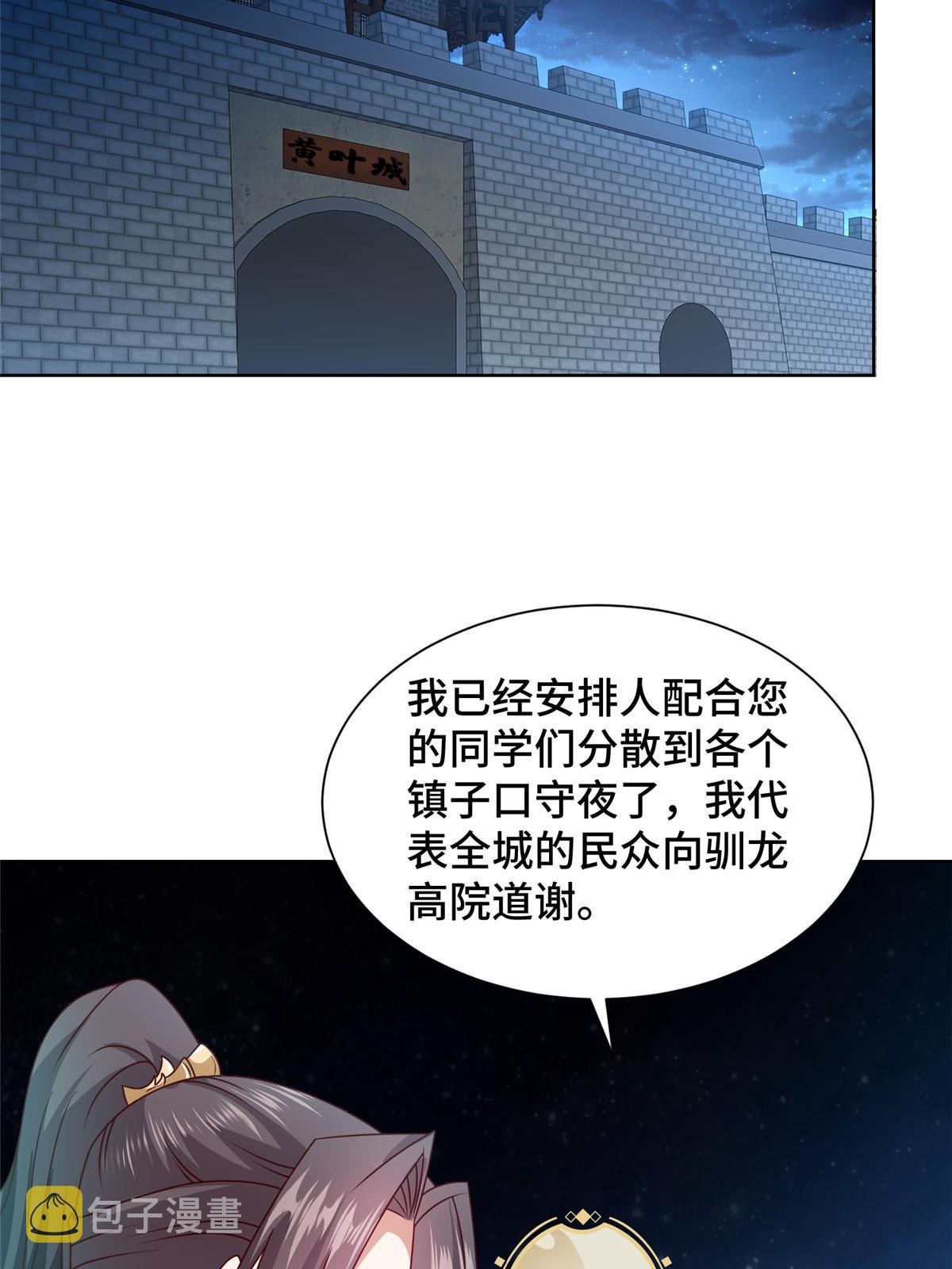 218 恶沼鬼25